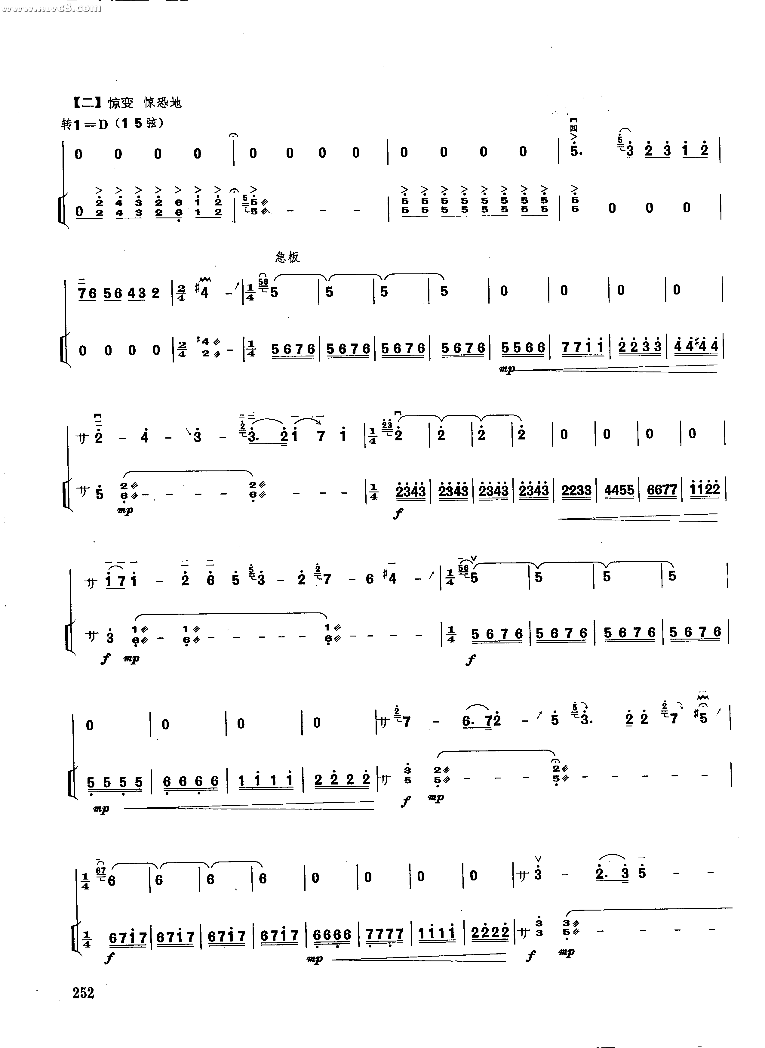 新婚别 叙事曲