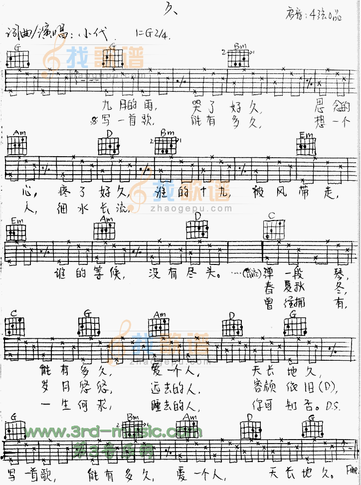久