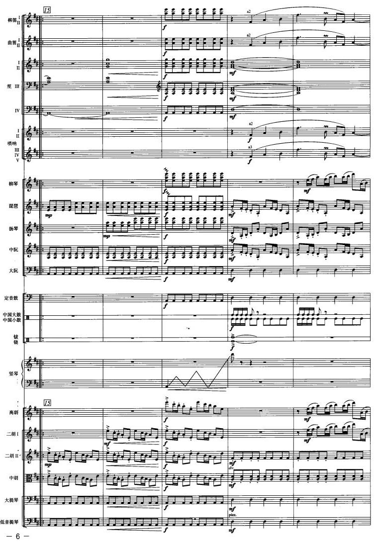 庆典序曲4