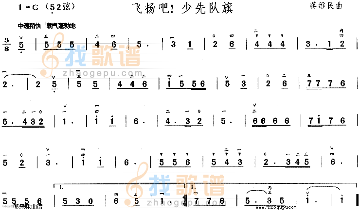 飞扬吧少先队旗