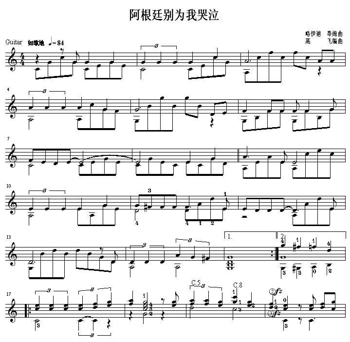 阿根廷别为我哭泣 吉他独奏曲