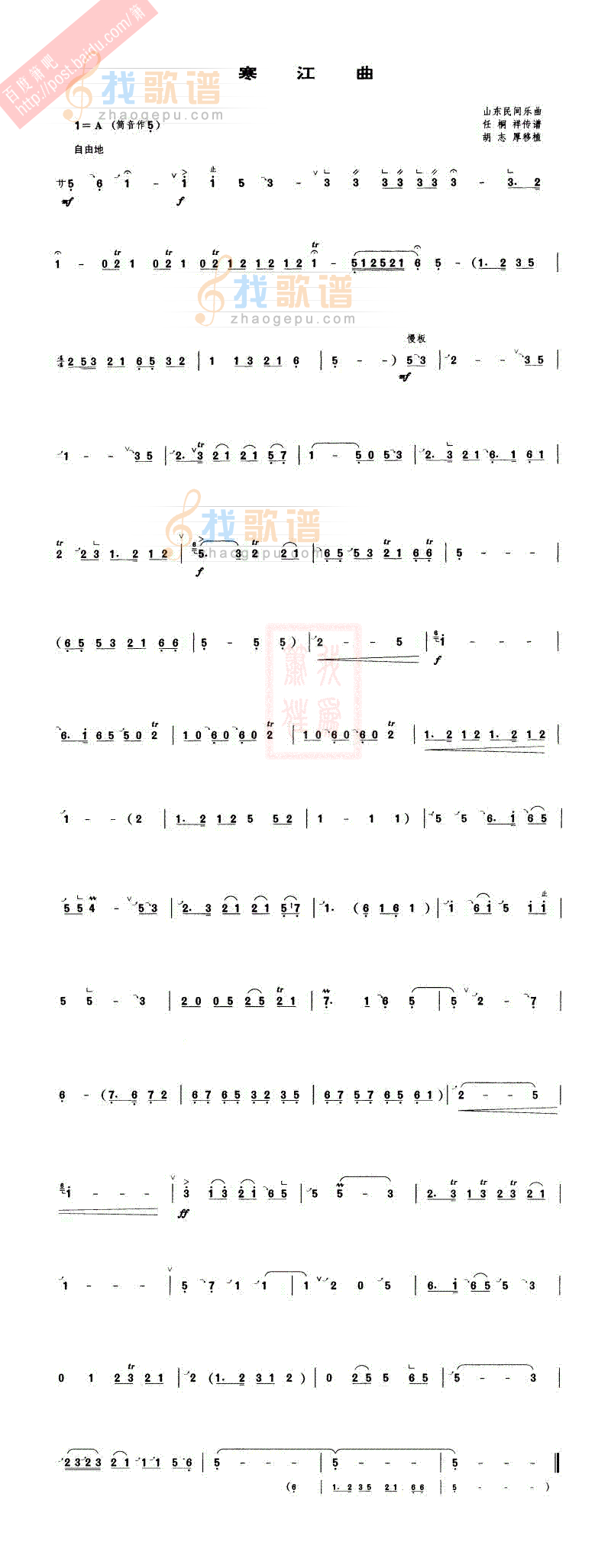 寒江曲