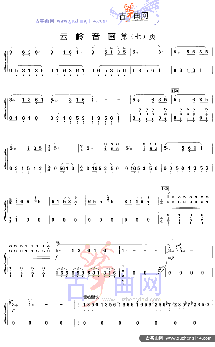 云岭音画