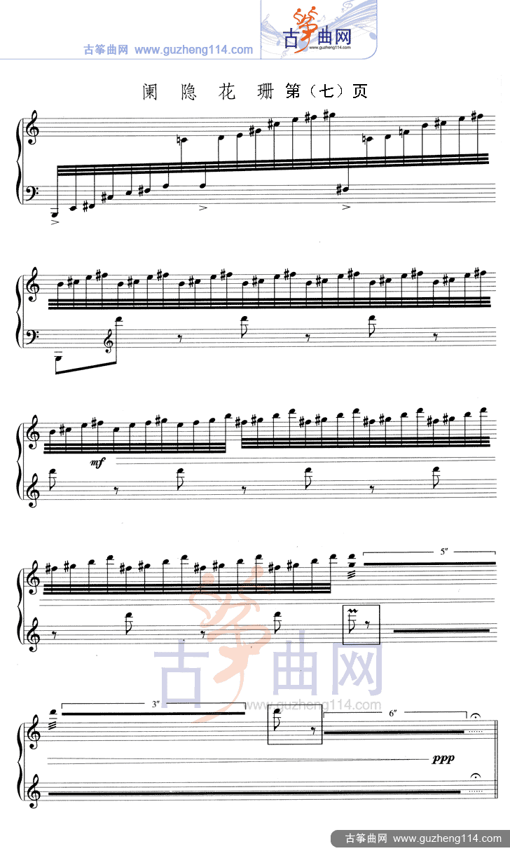 阑隐花珊