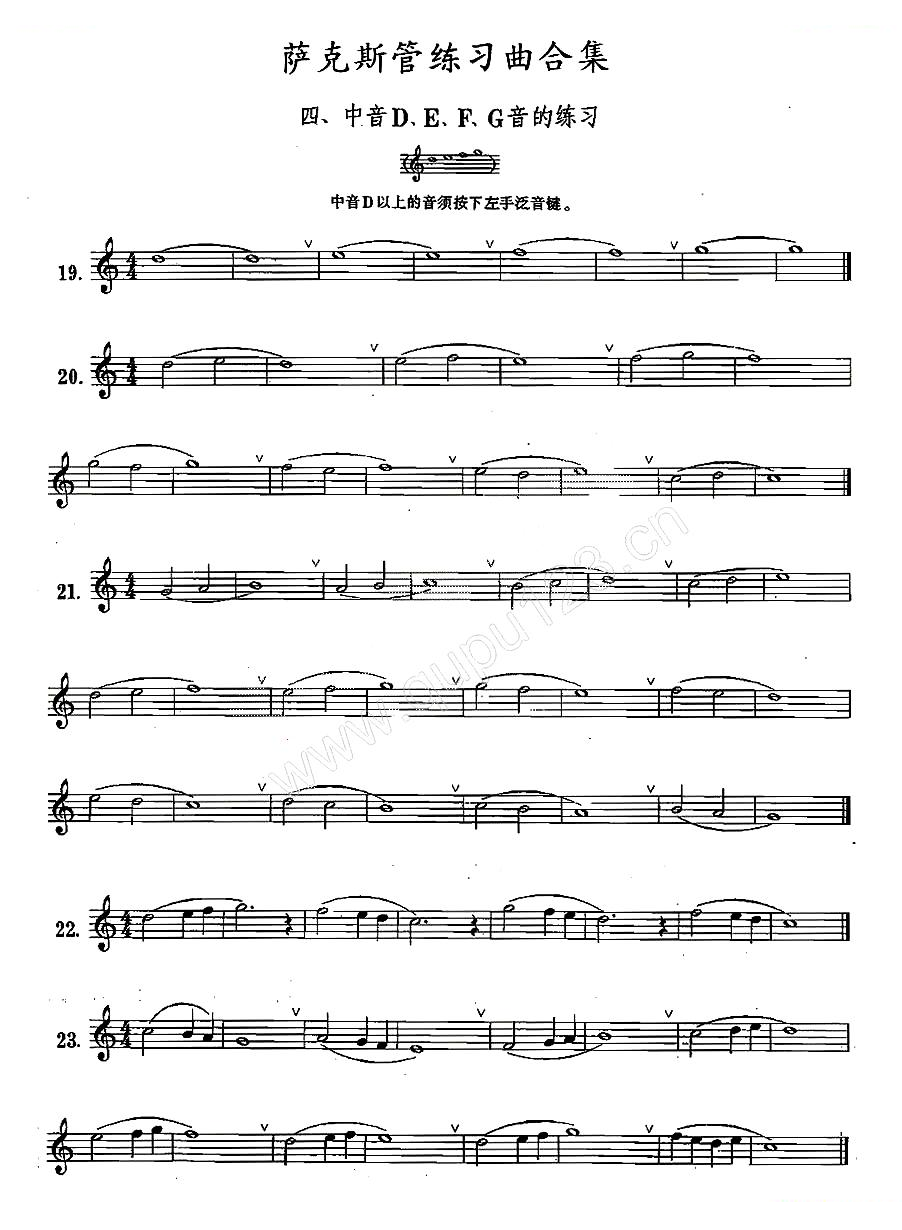 练习曲合集：4、中音D E F G音的练习