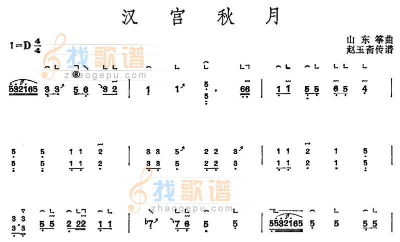 汉宫秋月