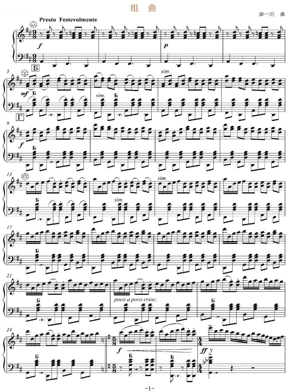 组曲