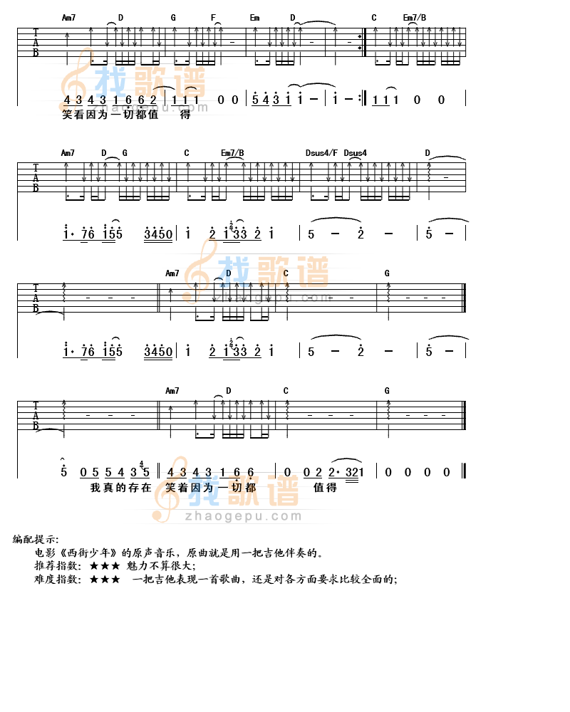 存在