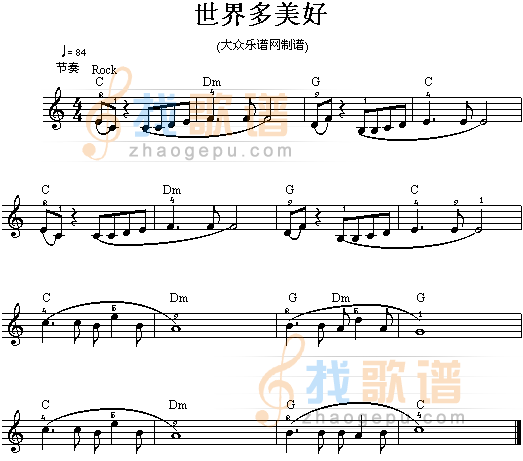 世界多美好