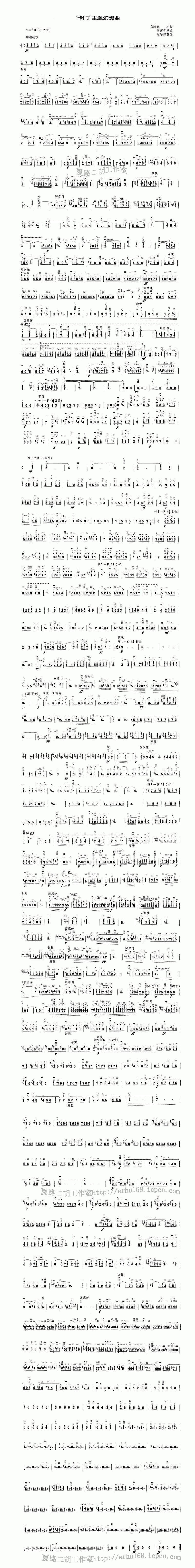 卡门主题随想曲