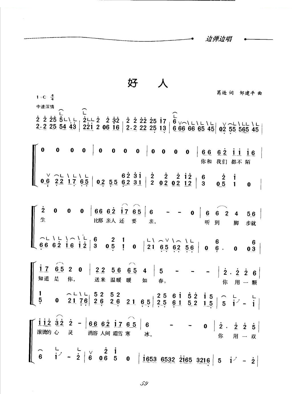 好人