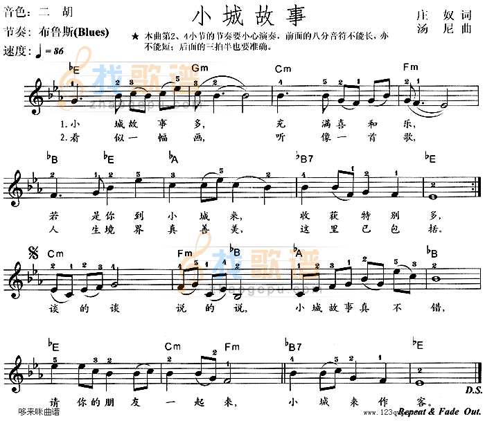小城故事