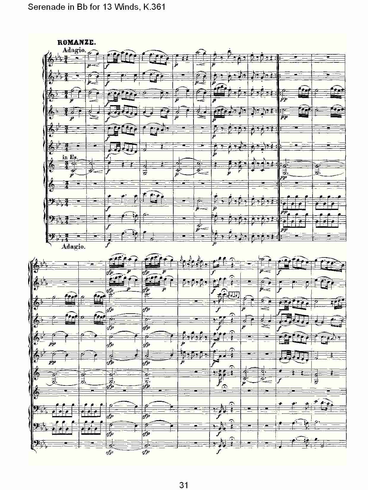 Bb调13管乐小夜曲, K.361（七）