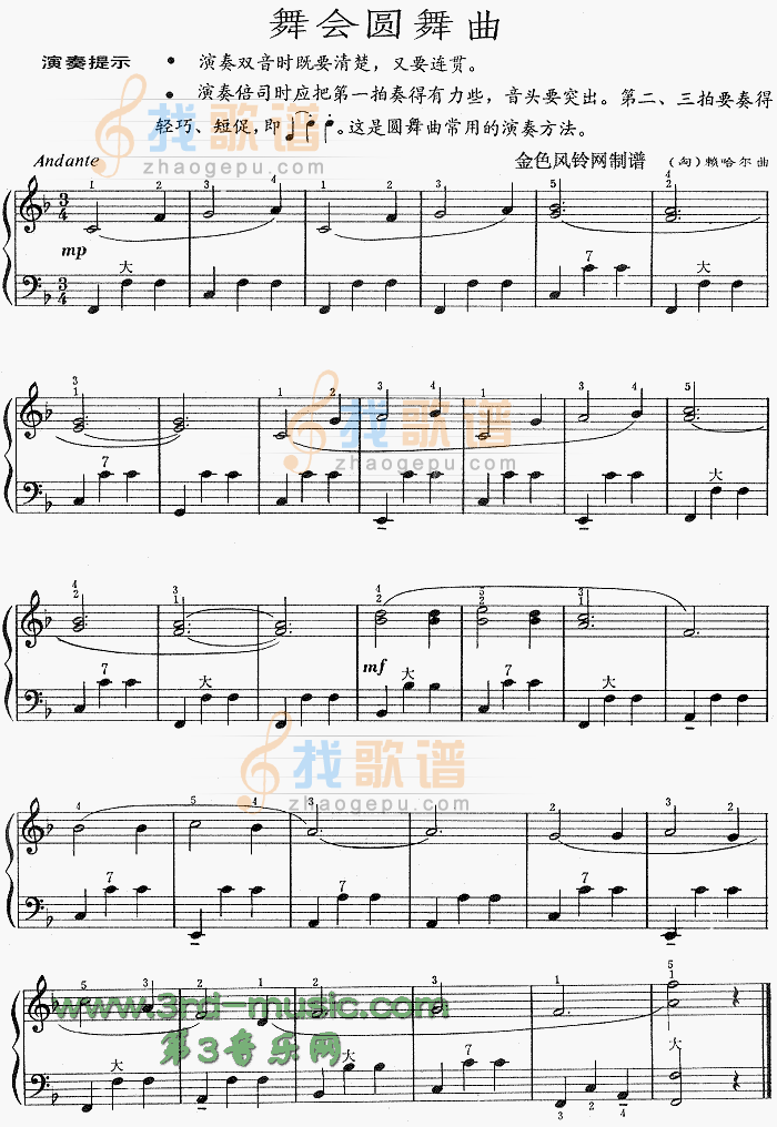舞会圆舞曲(匈牙利)[谱]