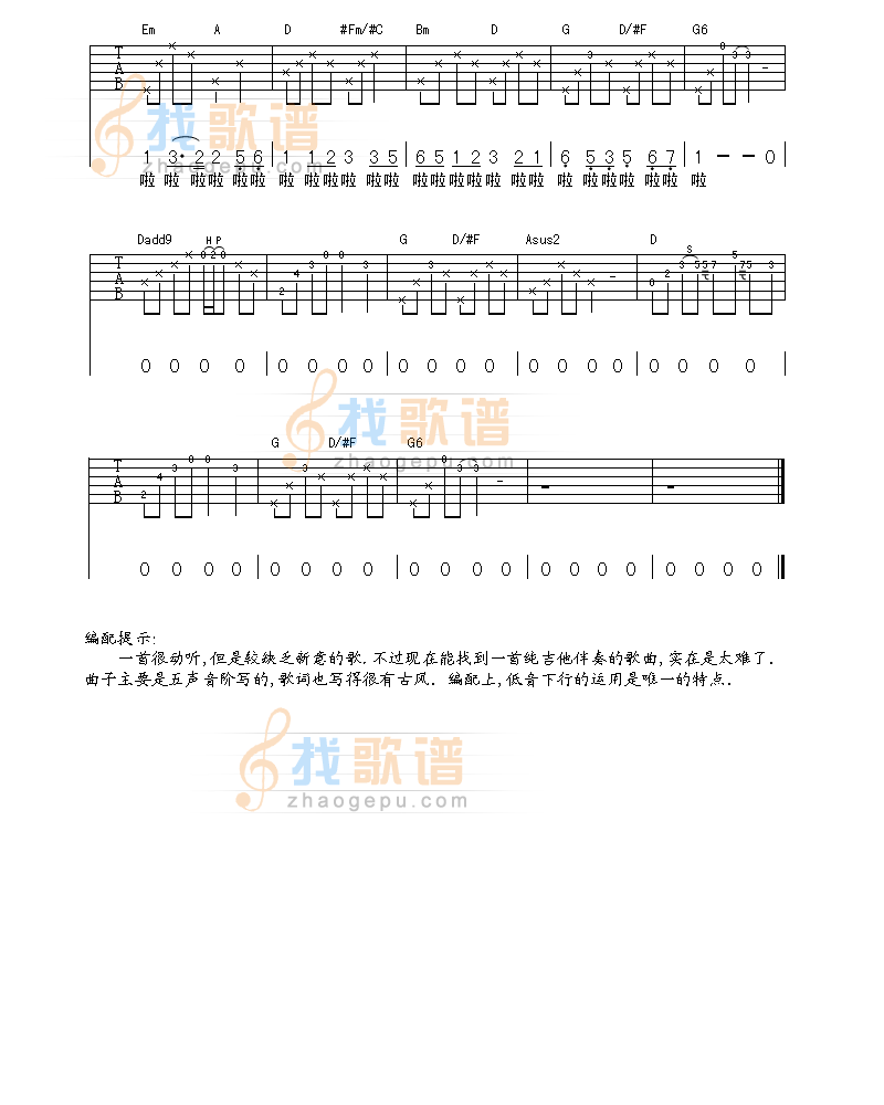 摇篮曲