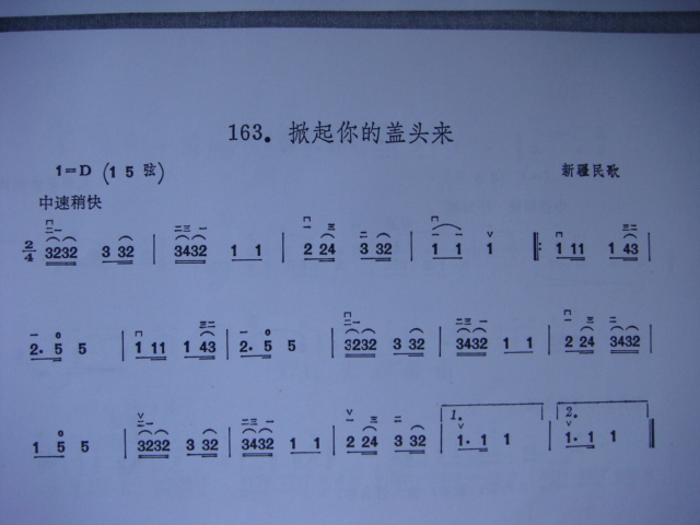 掀起你的盖头来（新疆民歌）