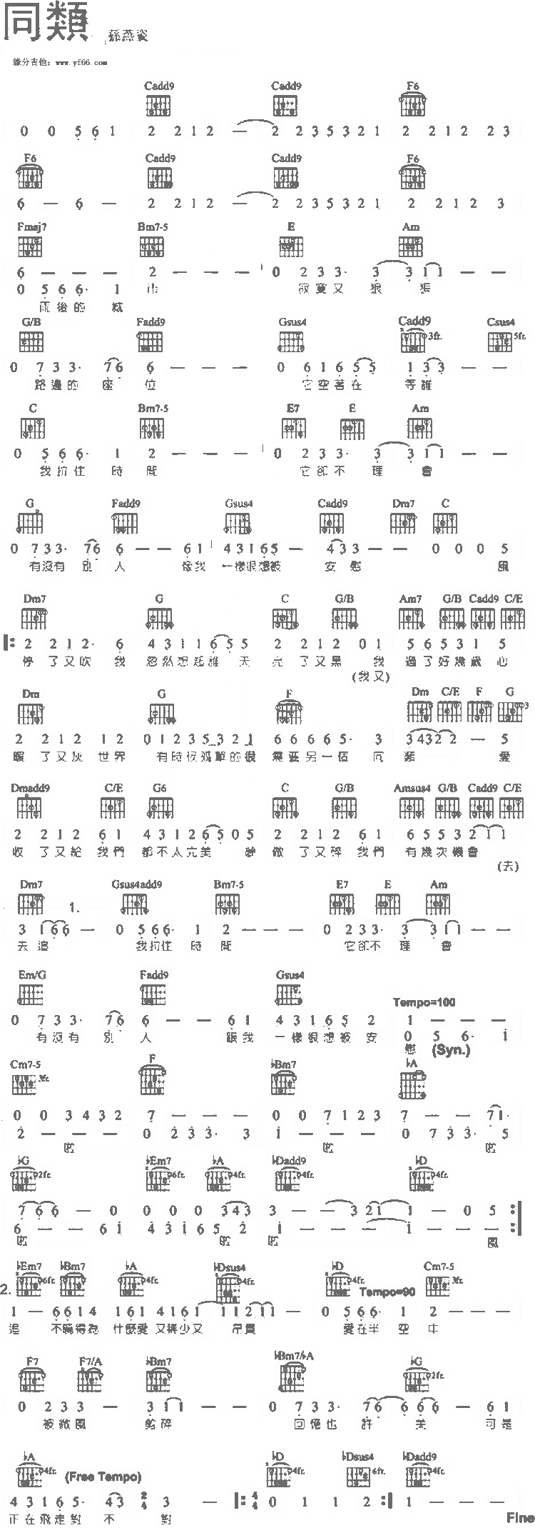 同类
