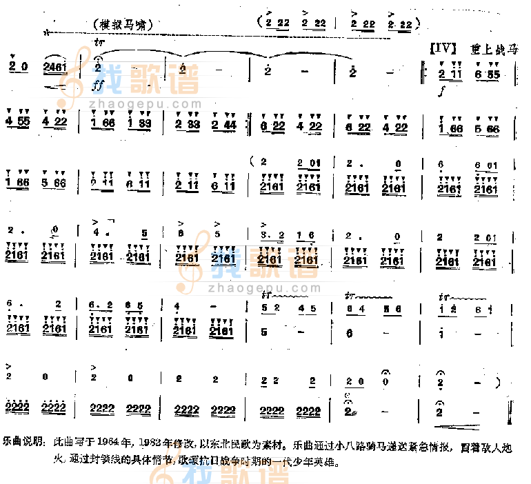 小八路勇闯封锁线