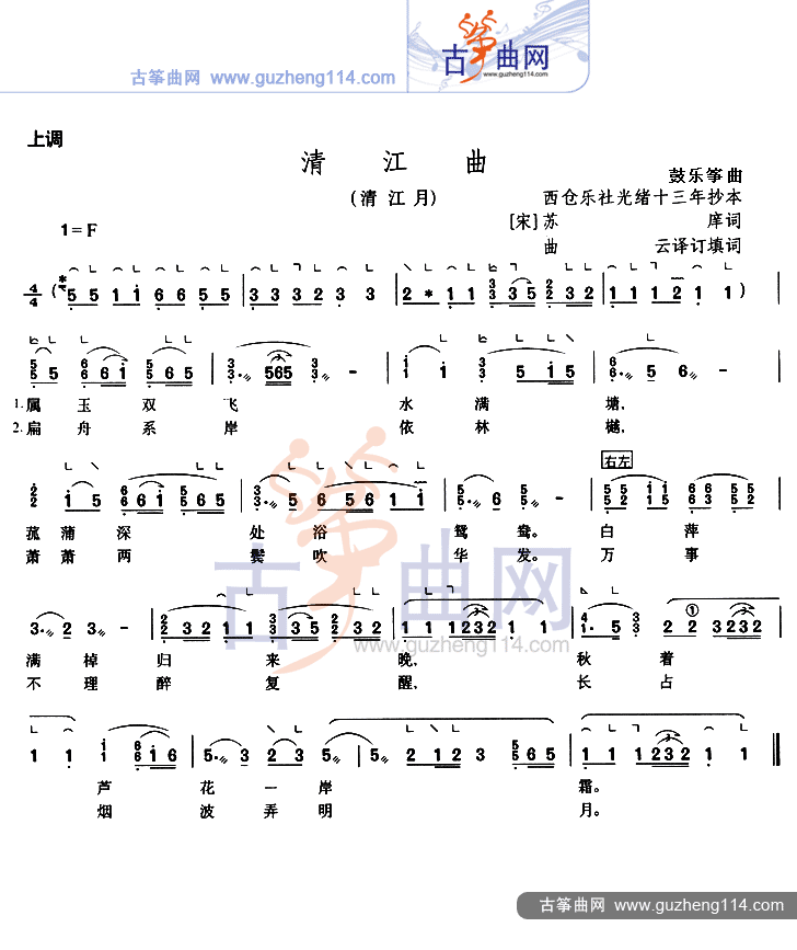 清江曲