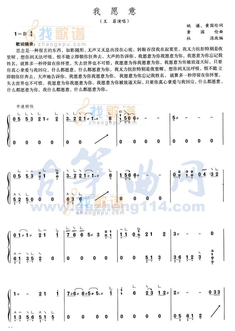我愿意