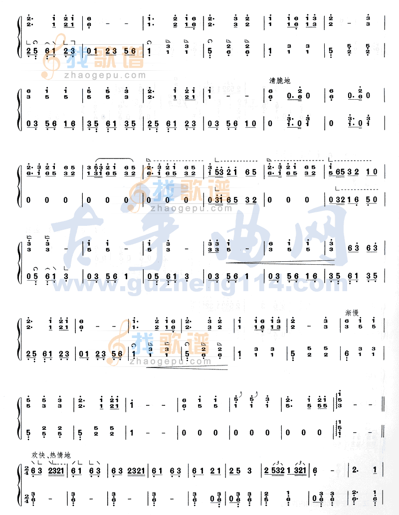瑶族舞曲