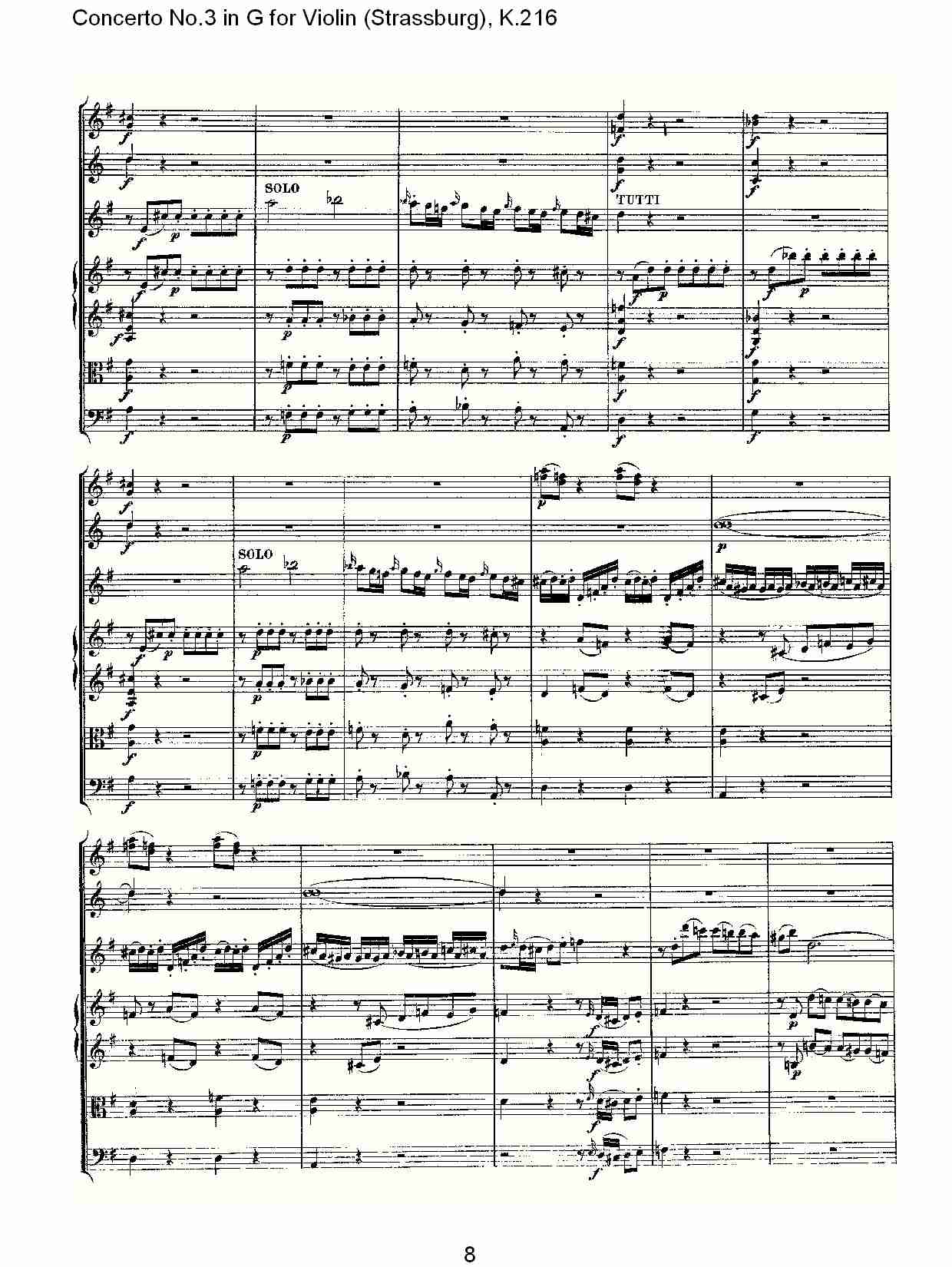 G调小提琴第三协奏曲, K.216（二）