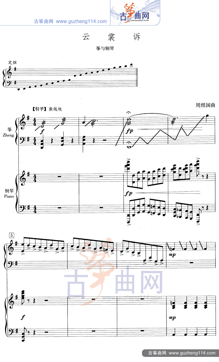 云裳诉