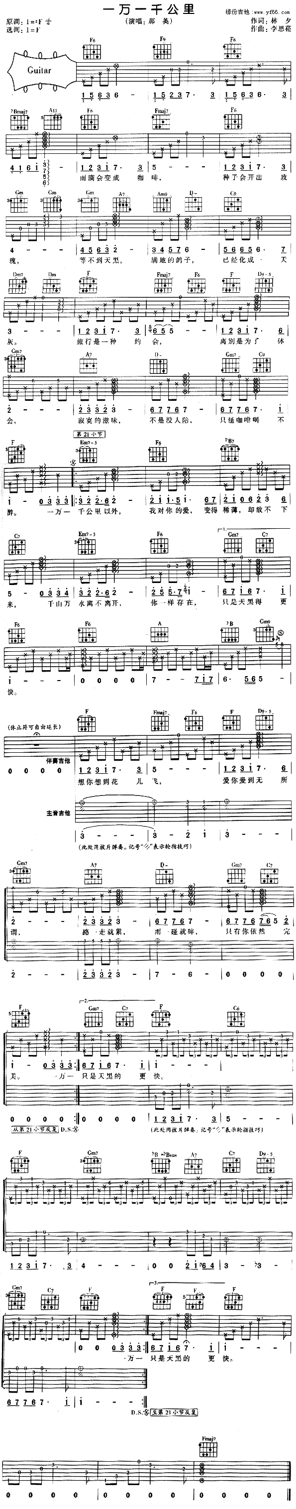 一万一千公里