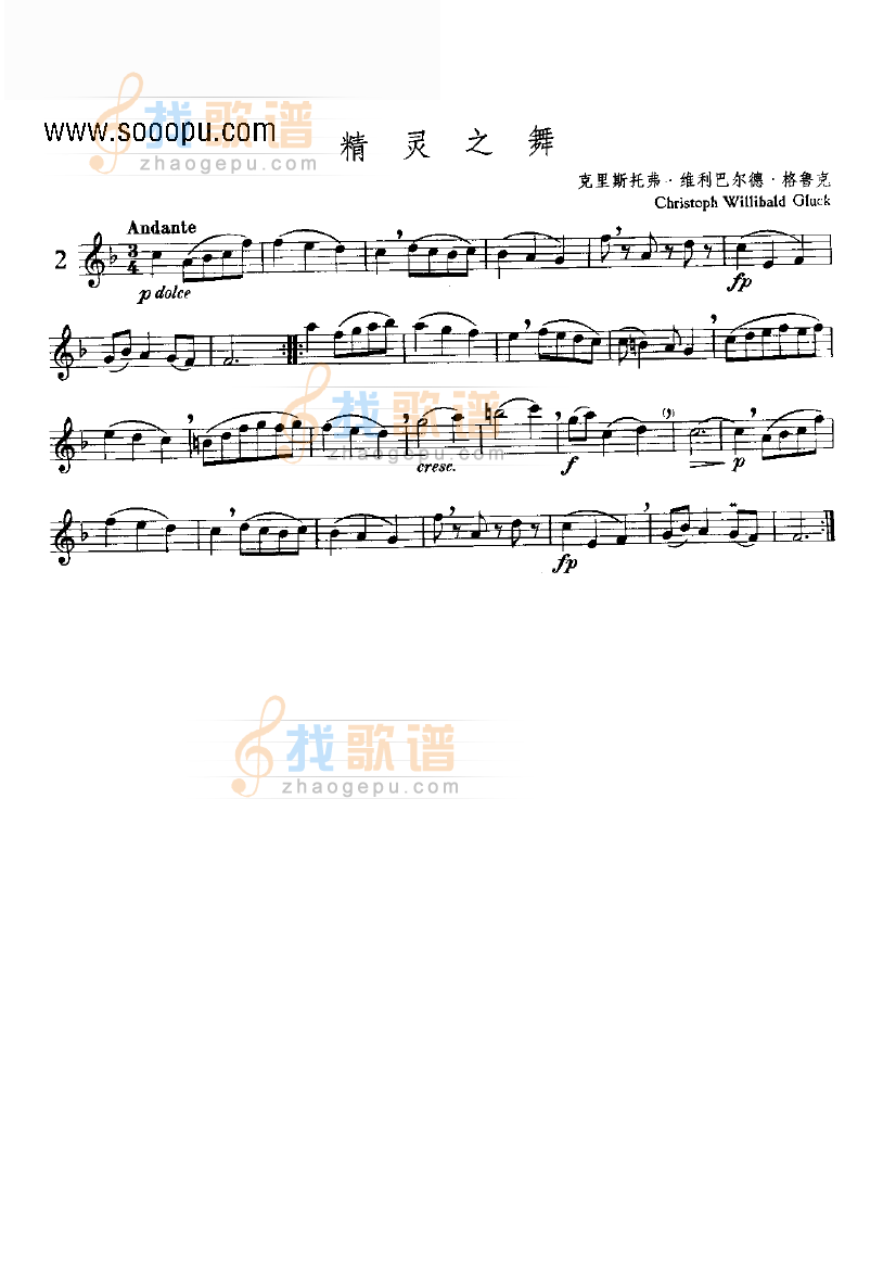 精灵之舞—独奏 