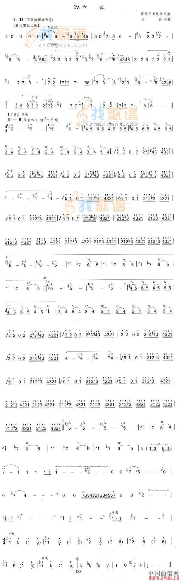云雀              笛子乐谱