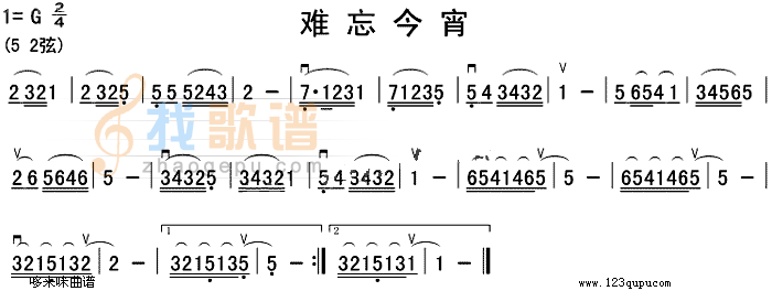 难忘今宵