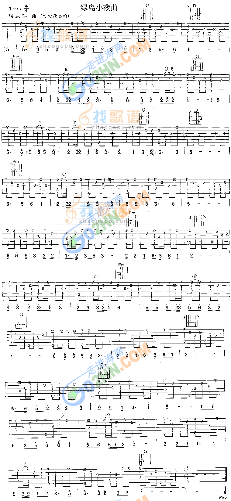绿岛小夜曲