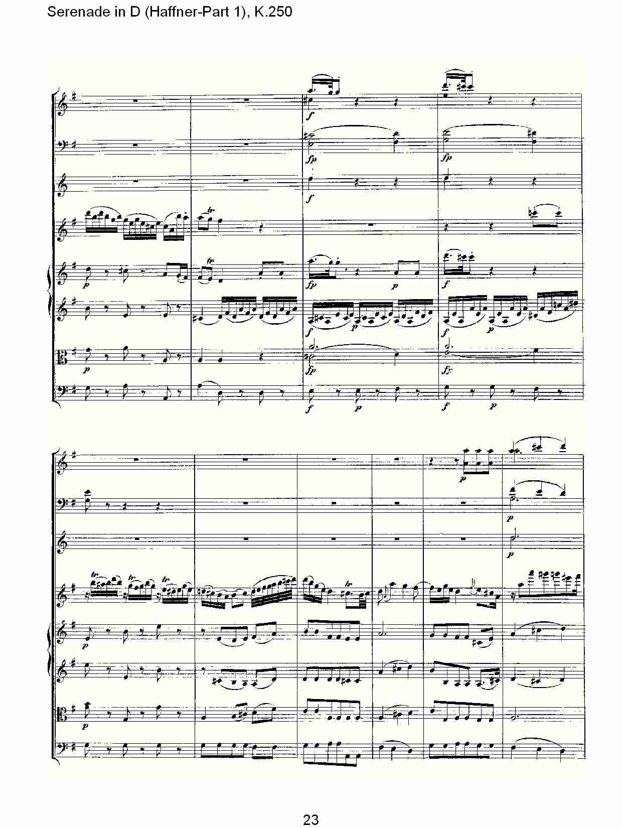 D调小夜曲(Haffner-第一部), K.250 （五）