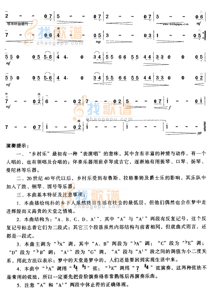 梦中的天堂