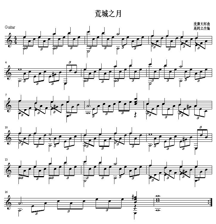 荒城之月 吉他独奏谱