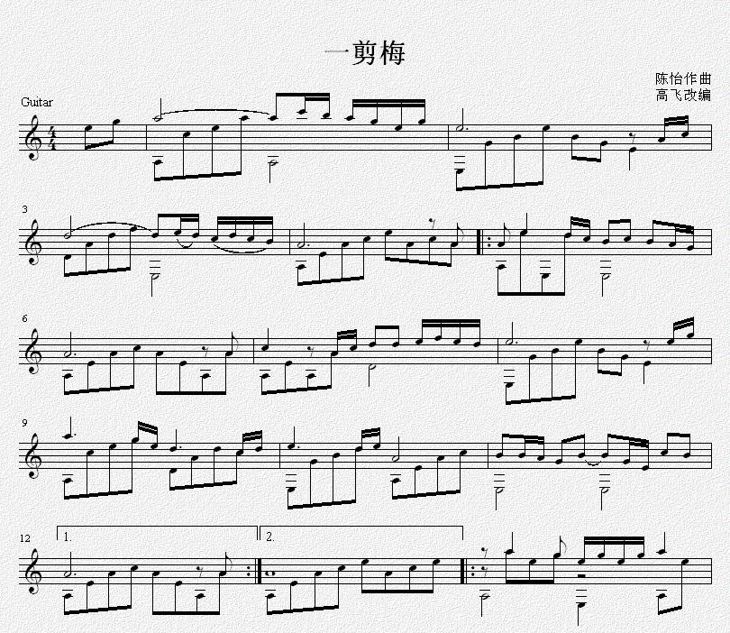 一剪梅 吉他独奏谱