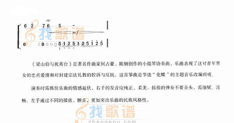 梁祝<化蝶>