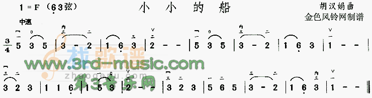 小小的船[二胡曲谱]