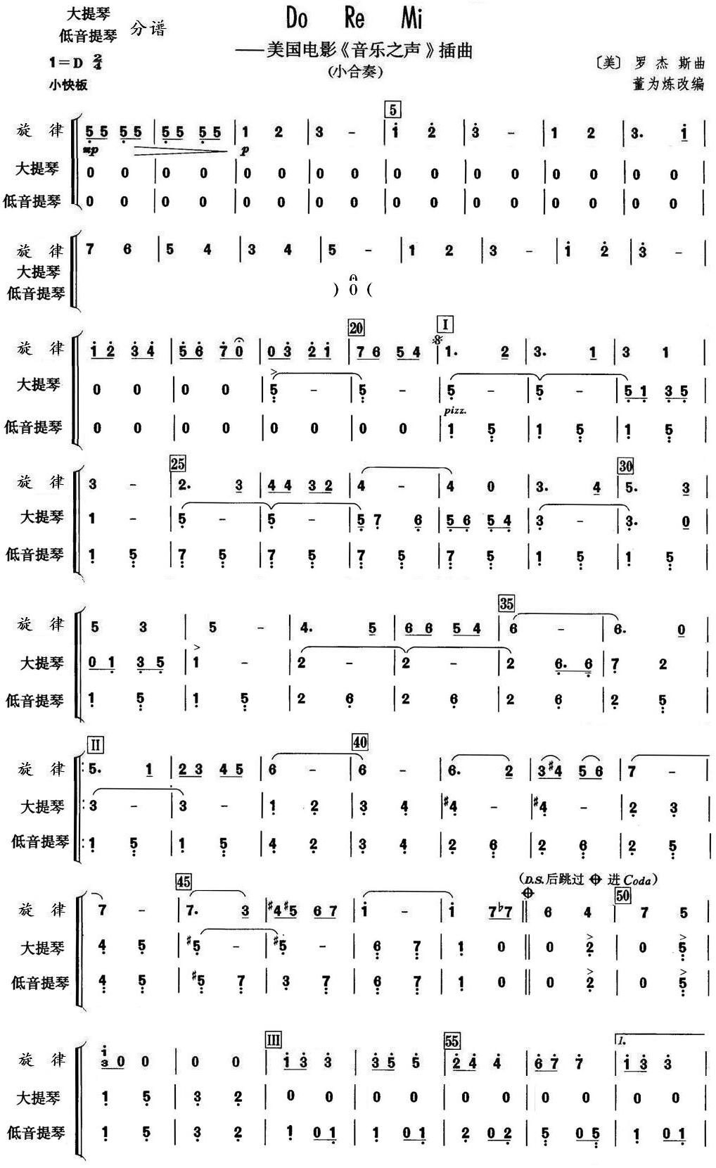 Do re Mi(大提琴分谱）