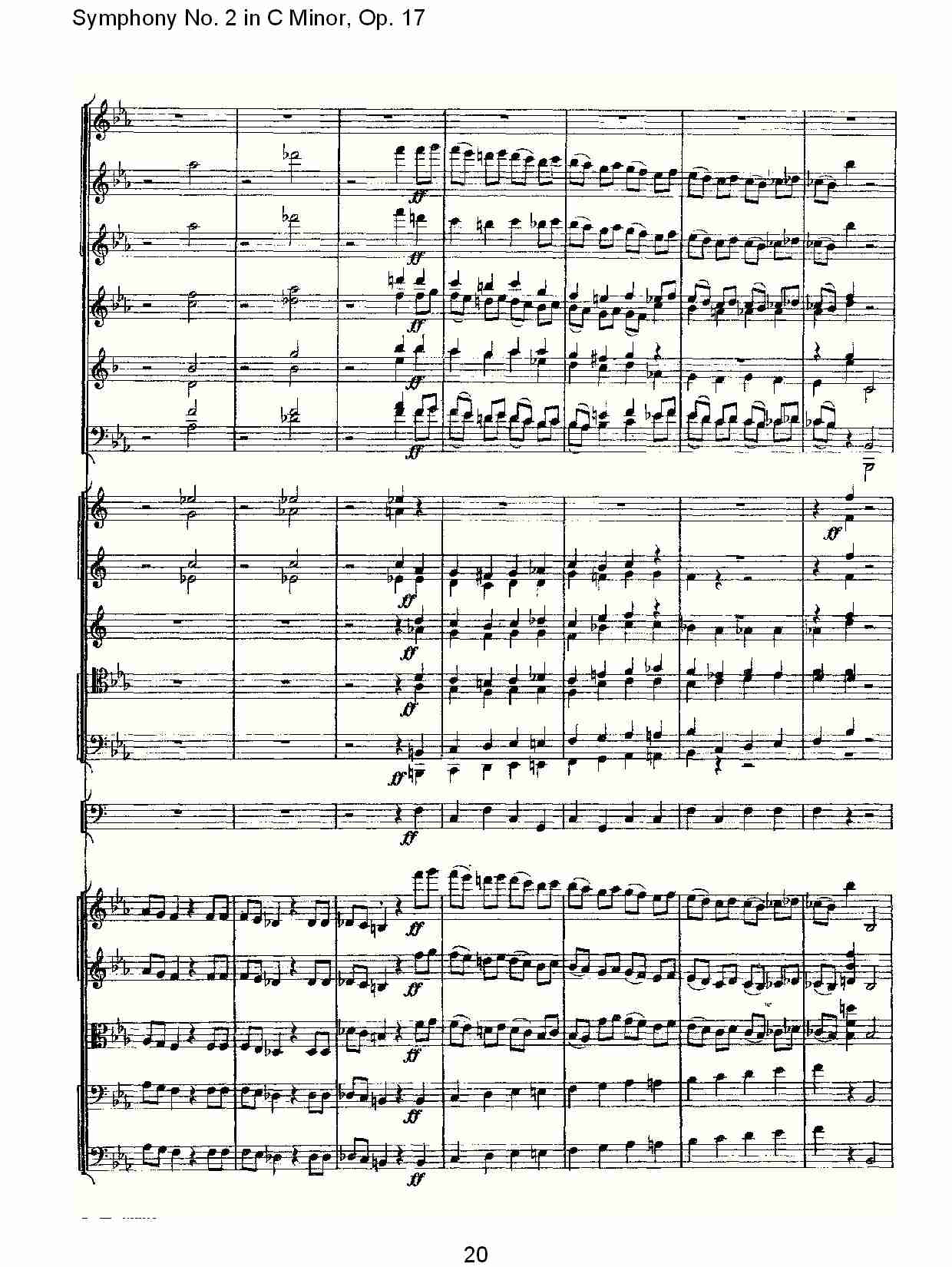 C小调第二交响曲, Op.17第一乐章（四）