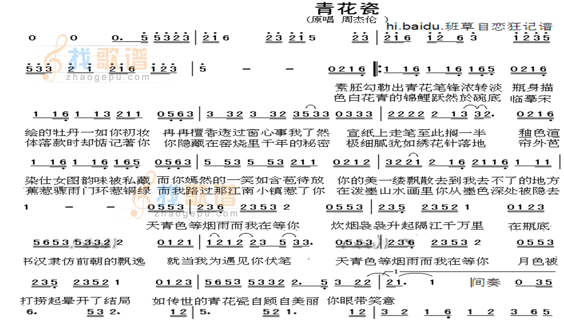 青花瓷