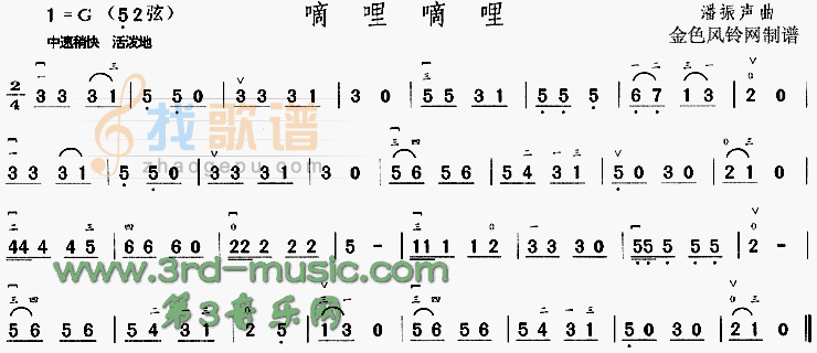 嘀哩嘀哩[二胡曲谱]