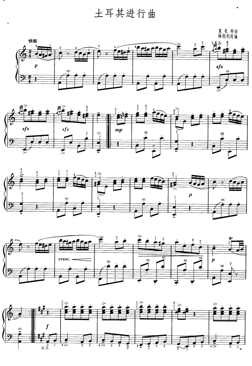 土耳其进行曲