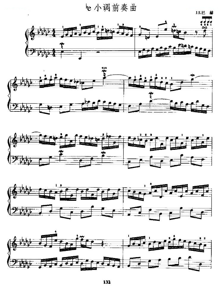 降e小调前奏曲