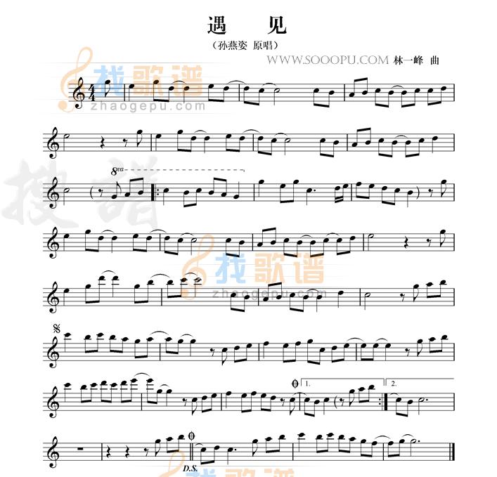 遇见