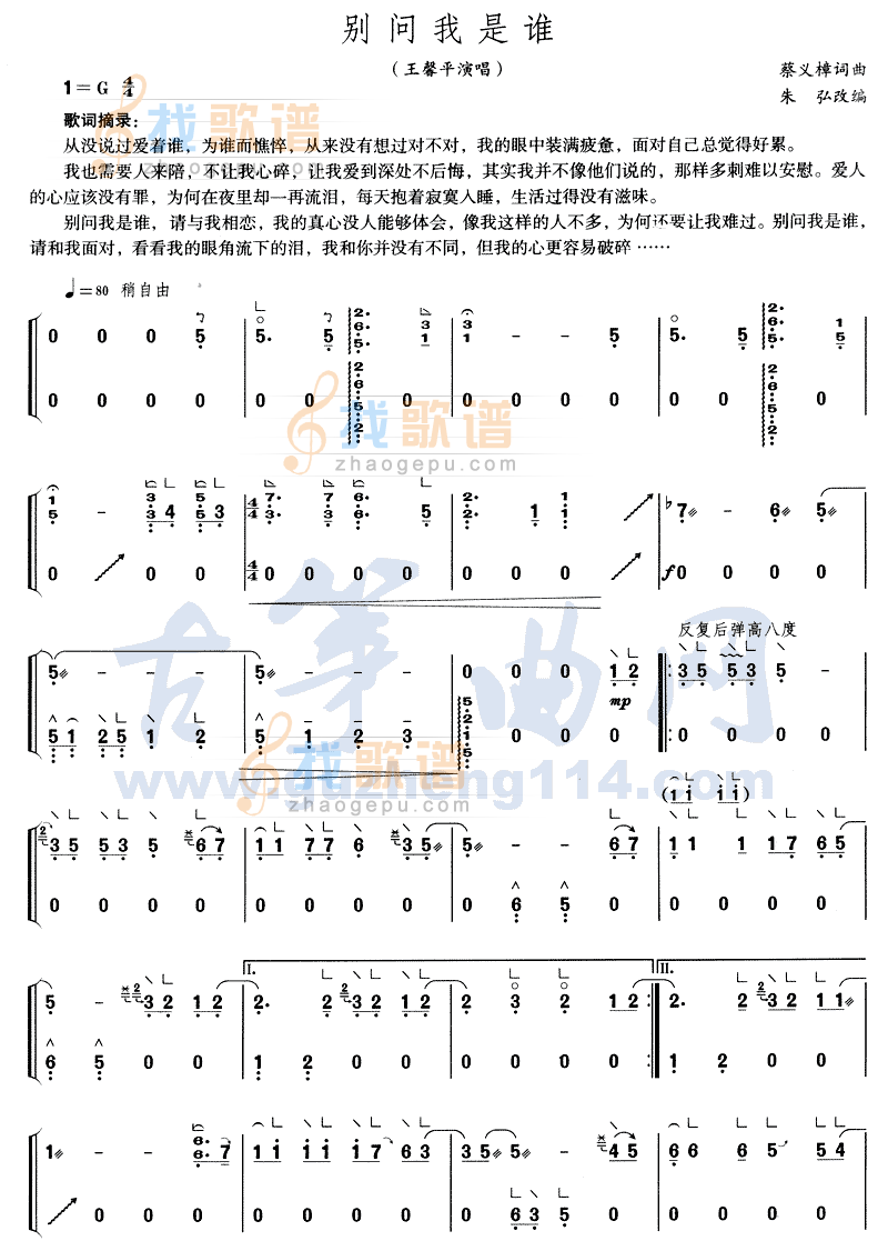 别问我是谁