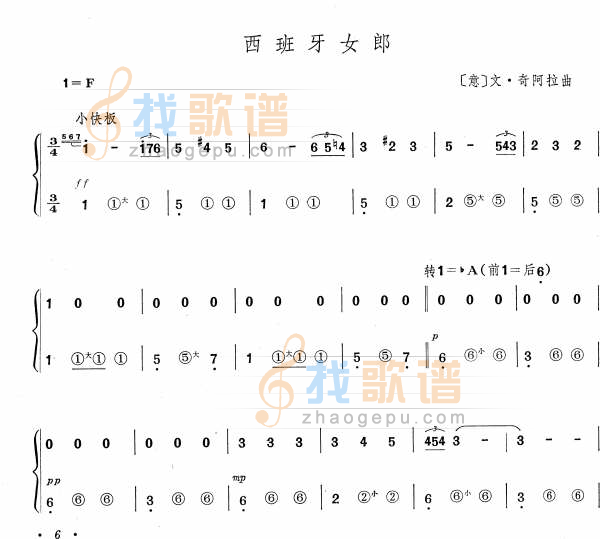 西班牙女郎
