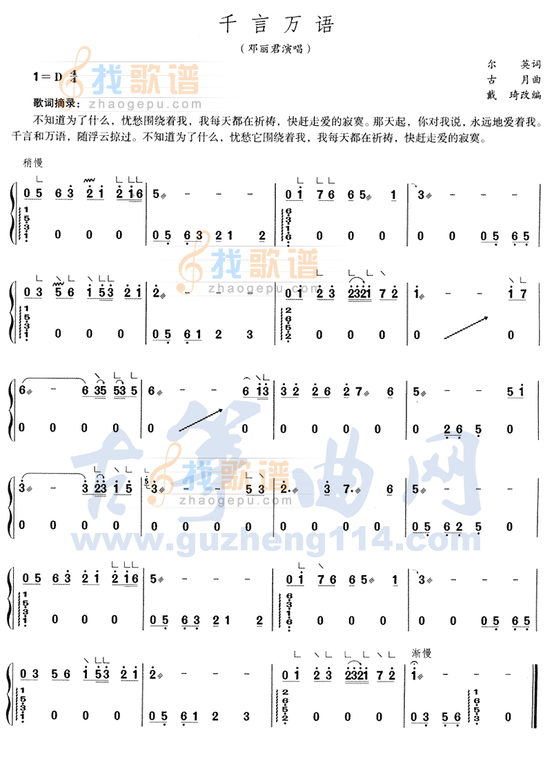 千言万语