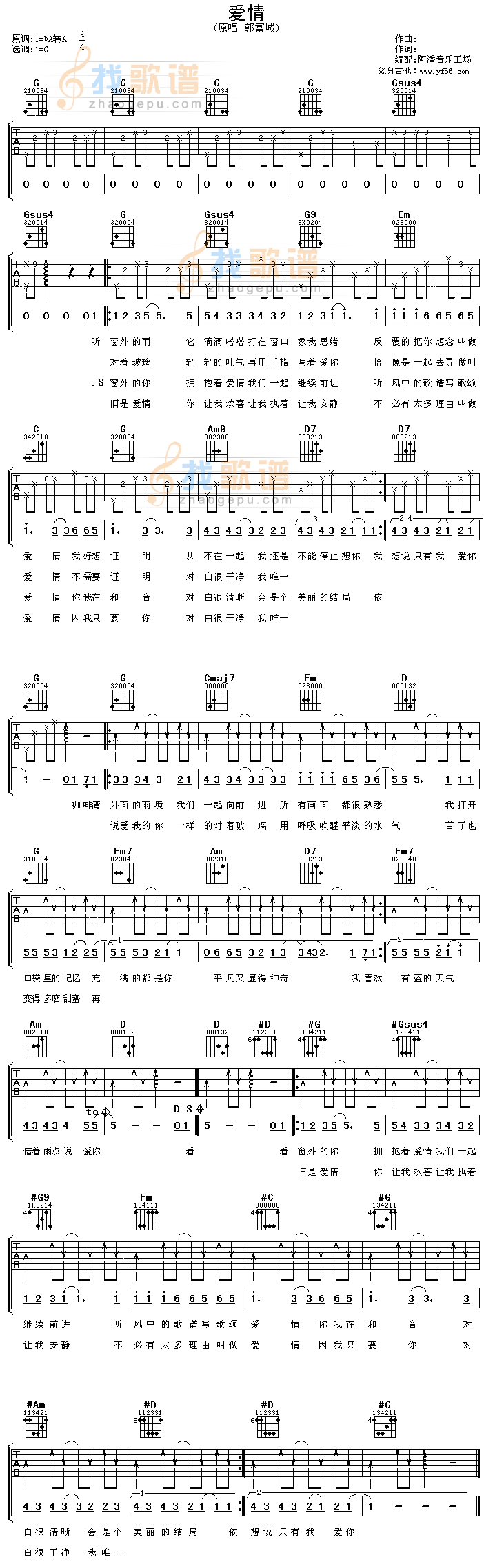 爱情