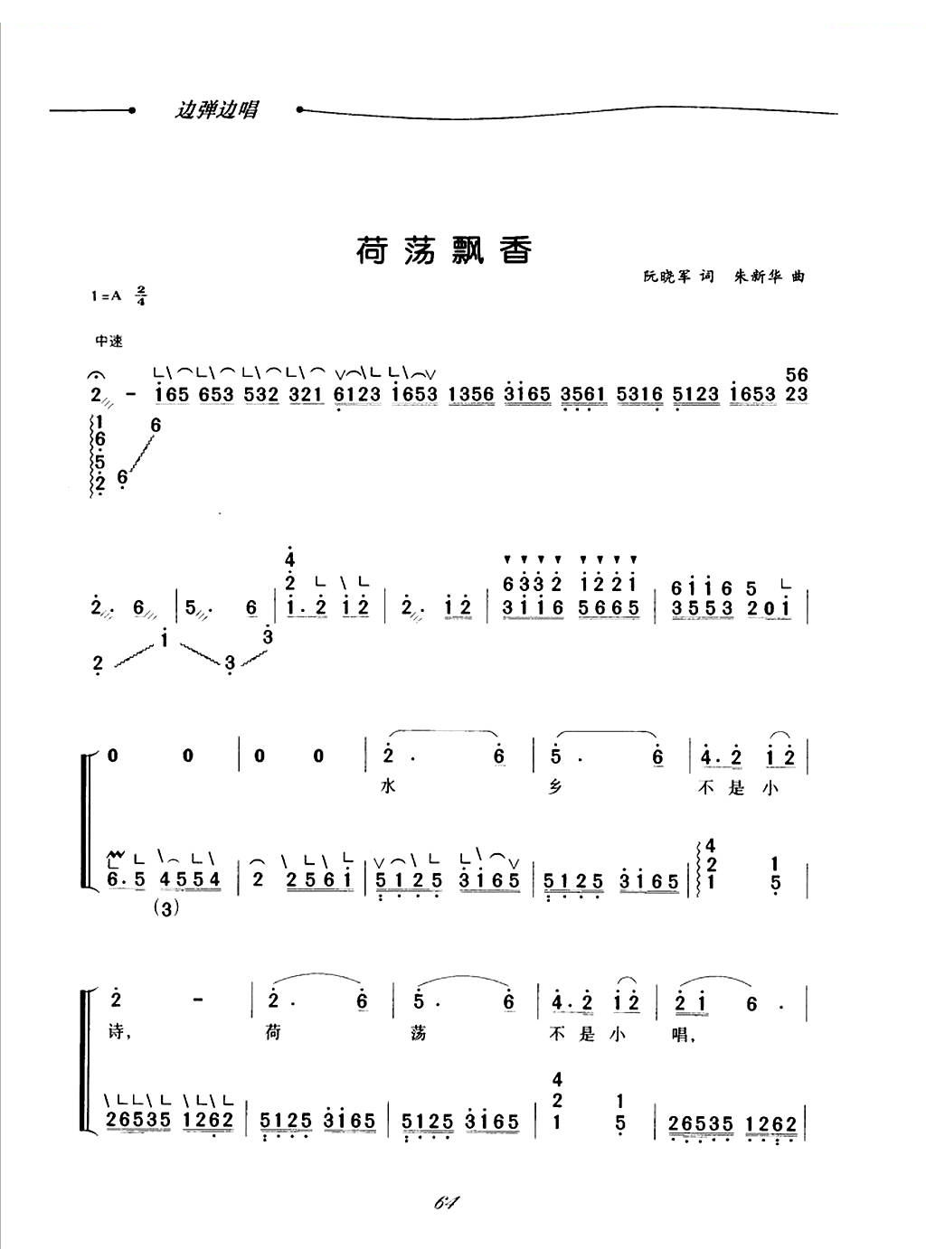 荷荡飘香